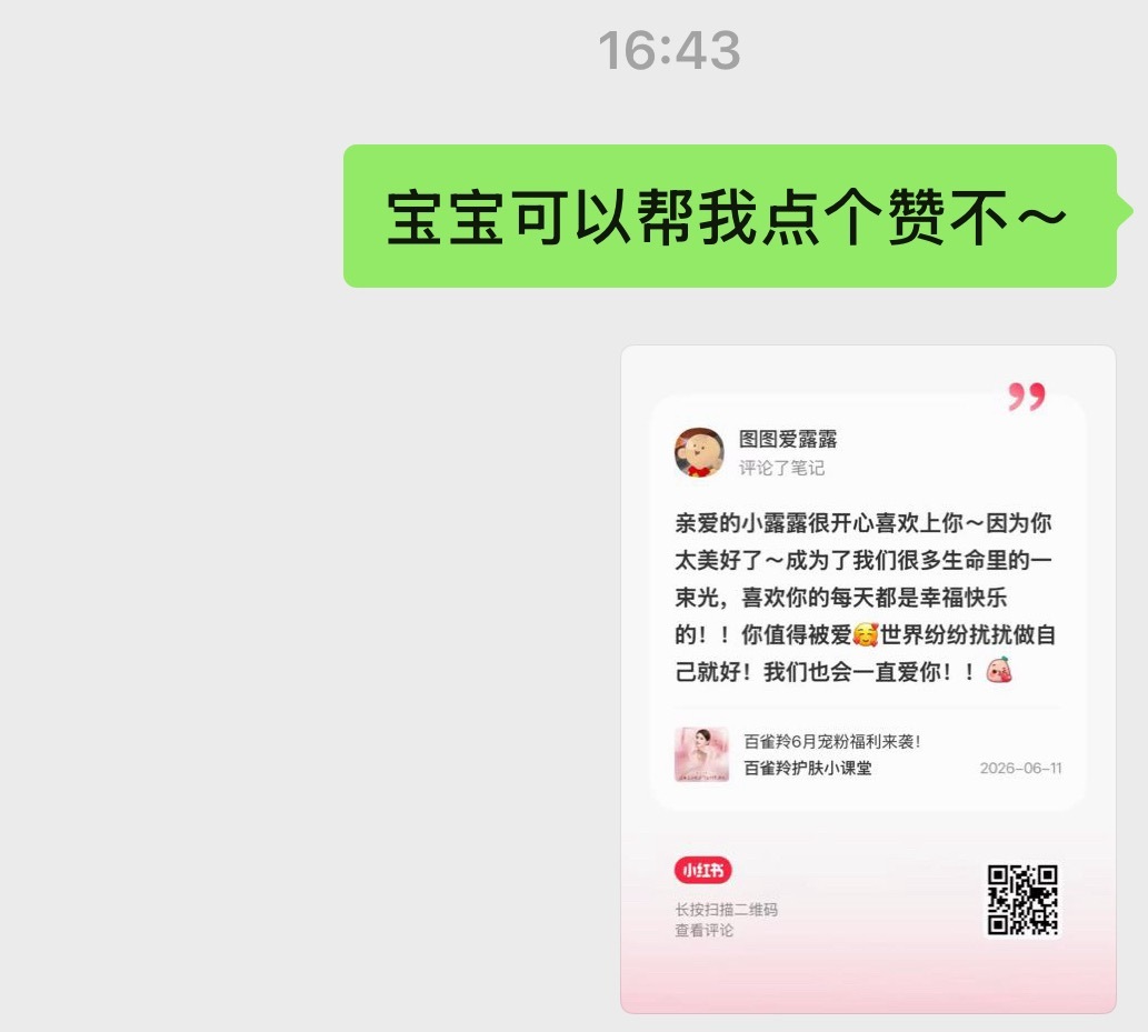 最爱面子的人，人生第二次快把列表的人找完了上次这样还是去年小熊那个虽然最后也没去
