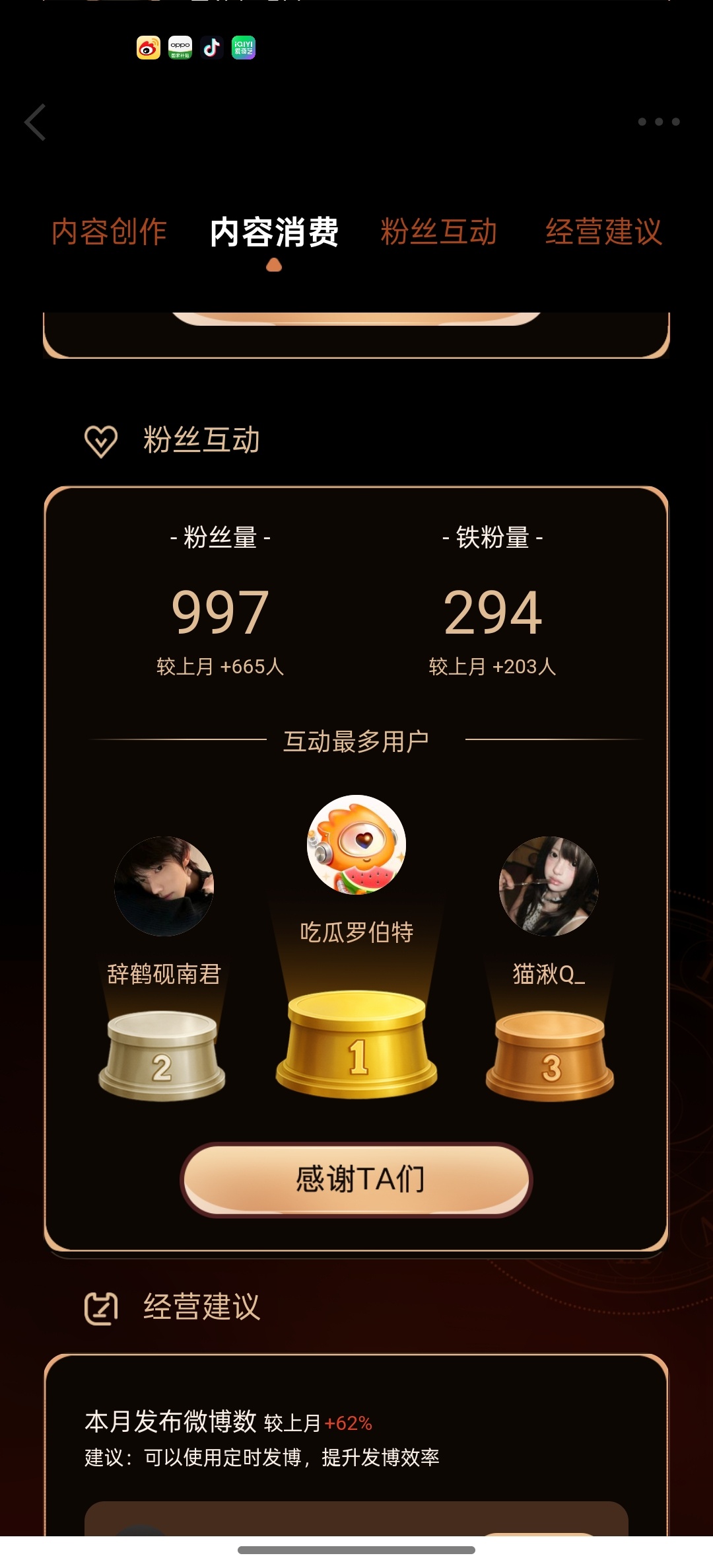 互动最多是罗伯特  我真的不行了[开摆] ​​​