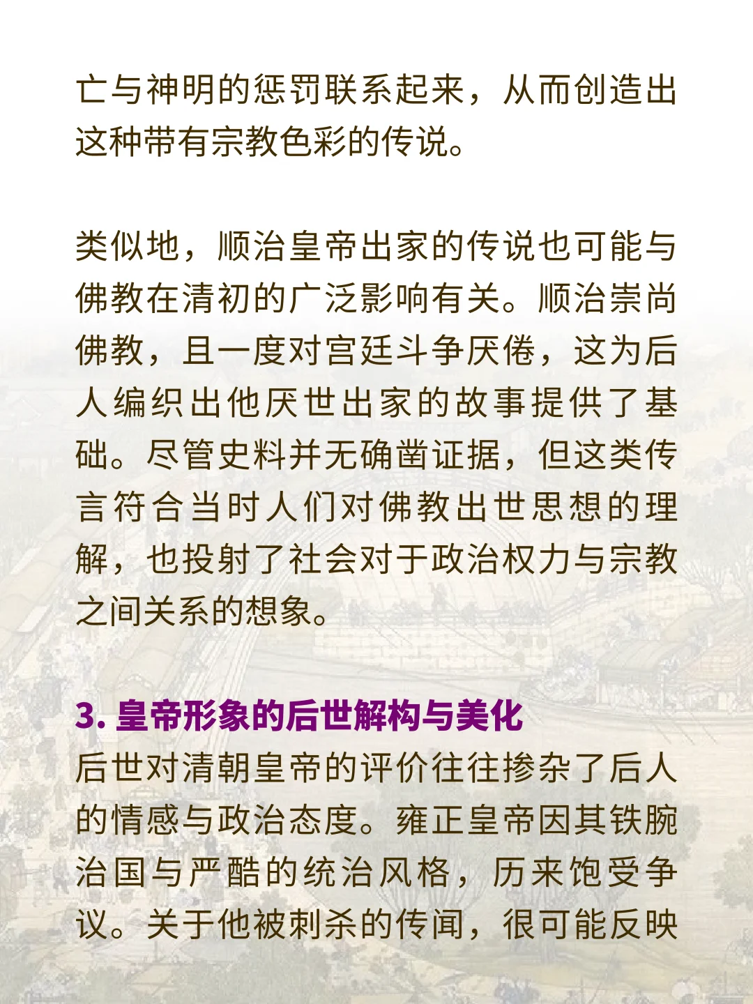 奇怪了，为何关于清朝皇帝死因的传说那么多