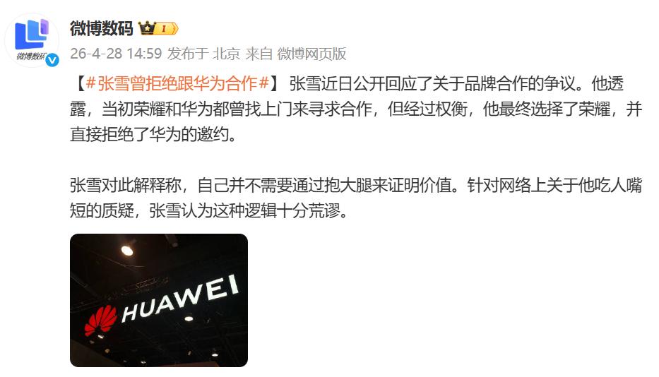 其实张雪合作和拒绝都可以，但他明显选择了第三条道路，就是站队。
我觉得对于这样一