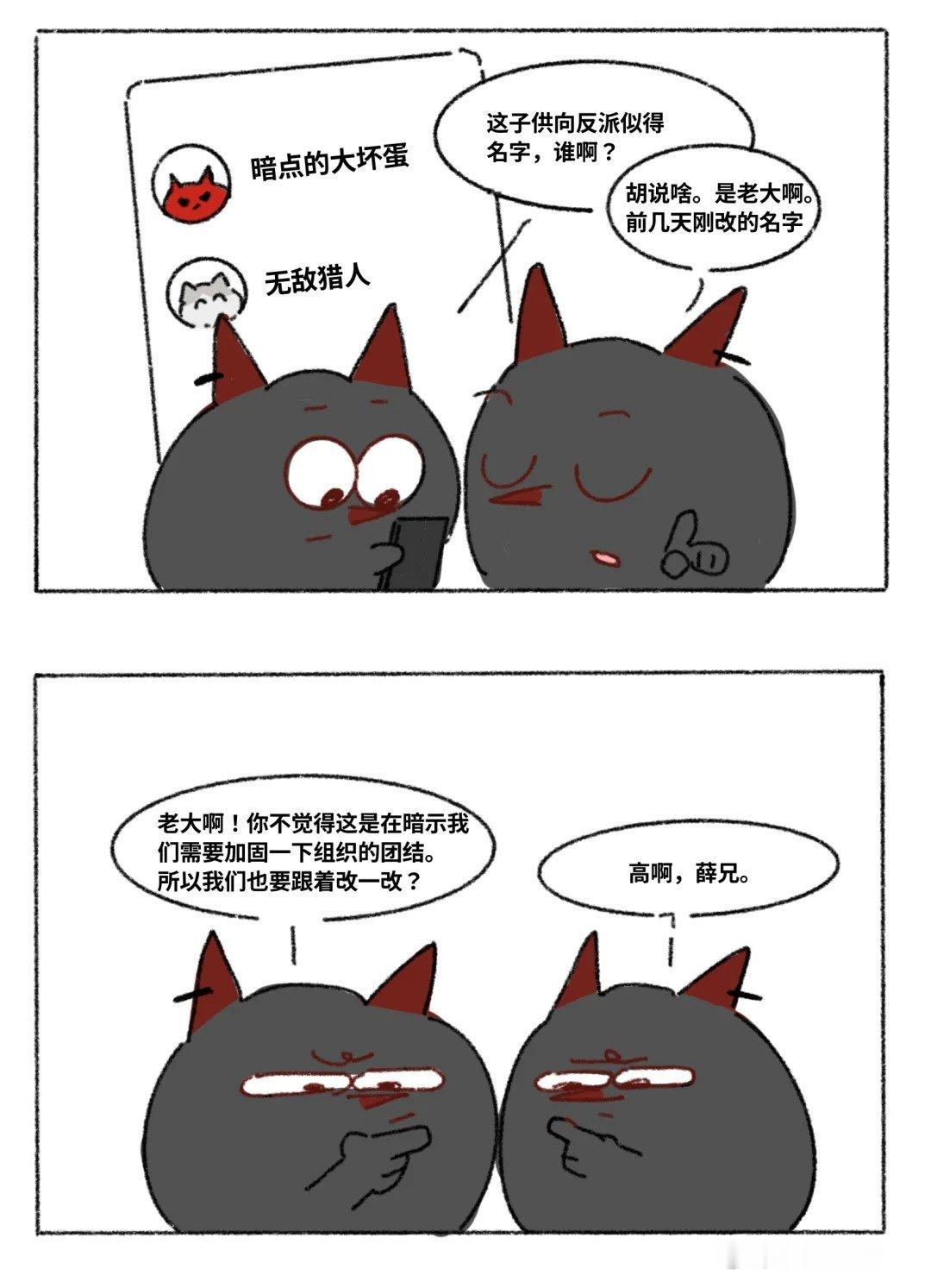 暗点的大坏蛋，这个叫法真不错暗点这名字起的好，都不用加AAA自动排第一组里[do