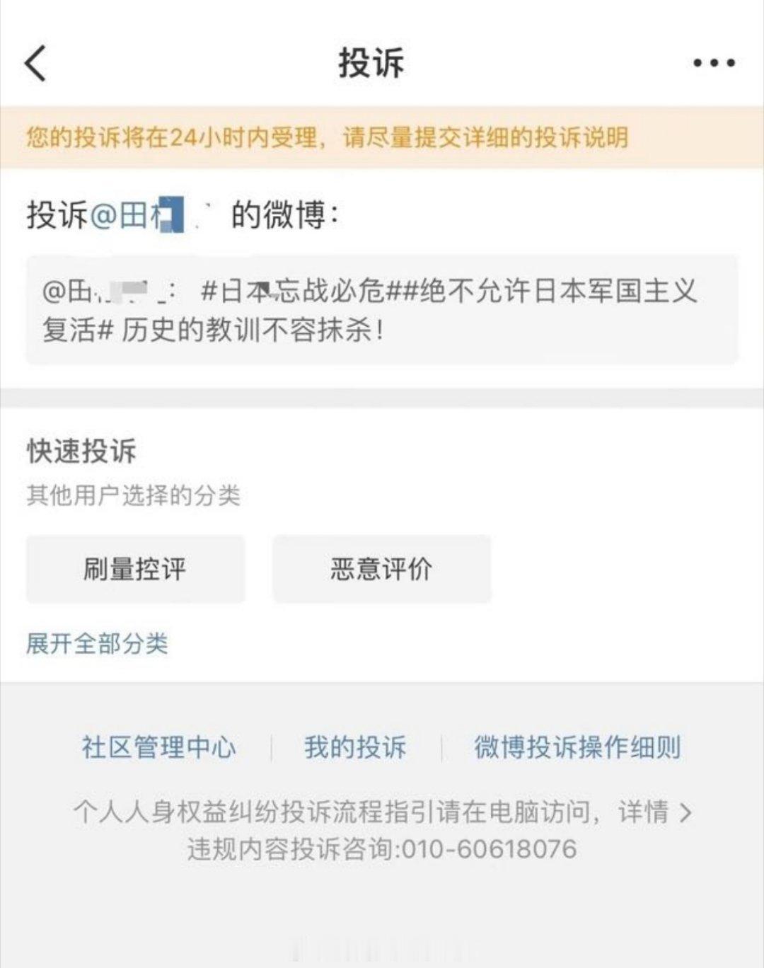 梓渝粉丝狙田栩宁的抗日博干嘛？ 