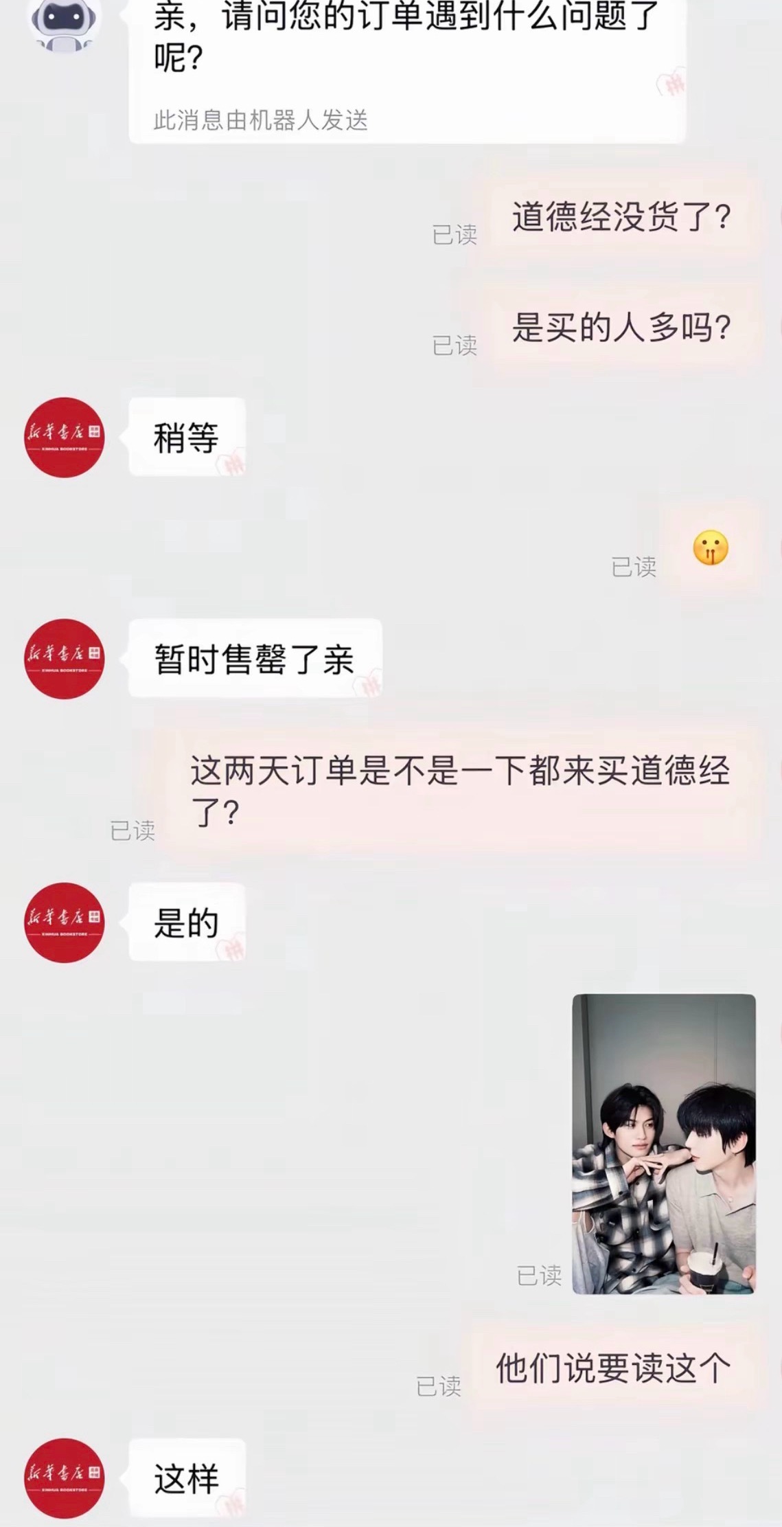 哈哈哈哈哈哈哈蝗虫过境