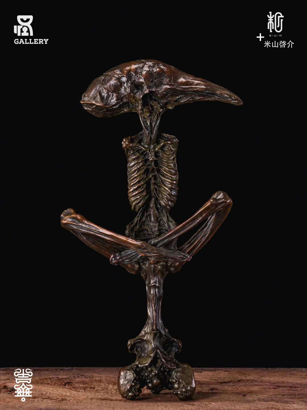 限定66体 米山啓介《DOGUMAMODOKI》铸铜版