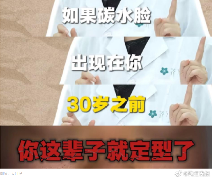 #碳水脸等于穷人脸是恶意标签绑架#【碳水脸等于穷人脸？这个“锅”碳水和年轻人都不