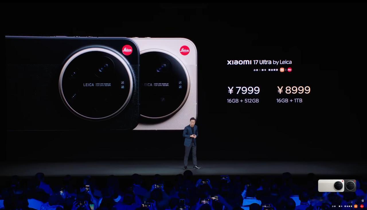 小米 17 Ultra 徕卡版发布，16+512GB 售价 7999 元、16G