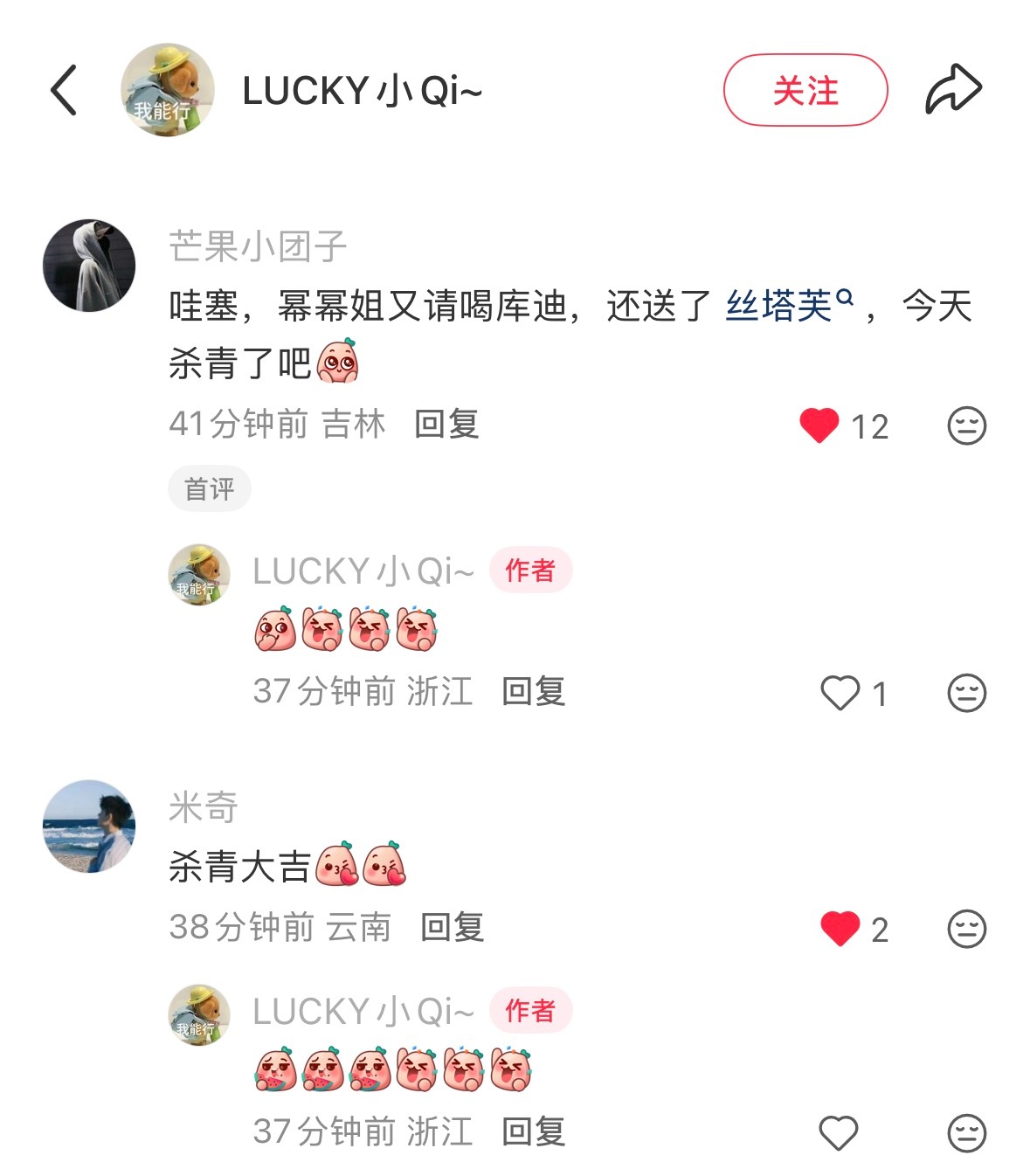 杨幂  杀青这天，杨幂请剧组工作人员喝库迪，同时还送了丝塔芙，太好了吧～🥹