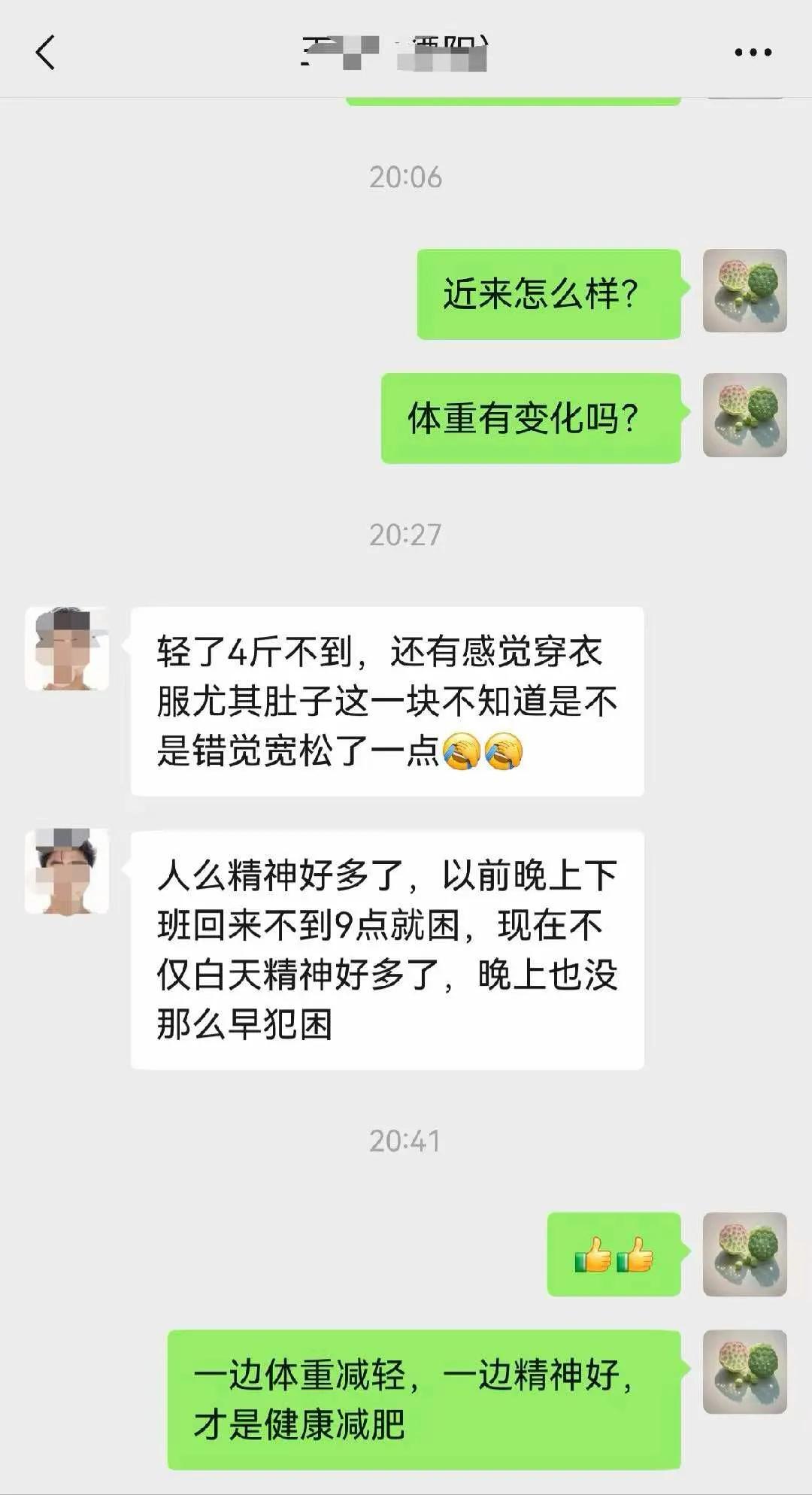 减肥，并非仅仅是减轻体重
更为关键的是将体质调整至更佳状态
让身体回归“道”的平