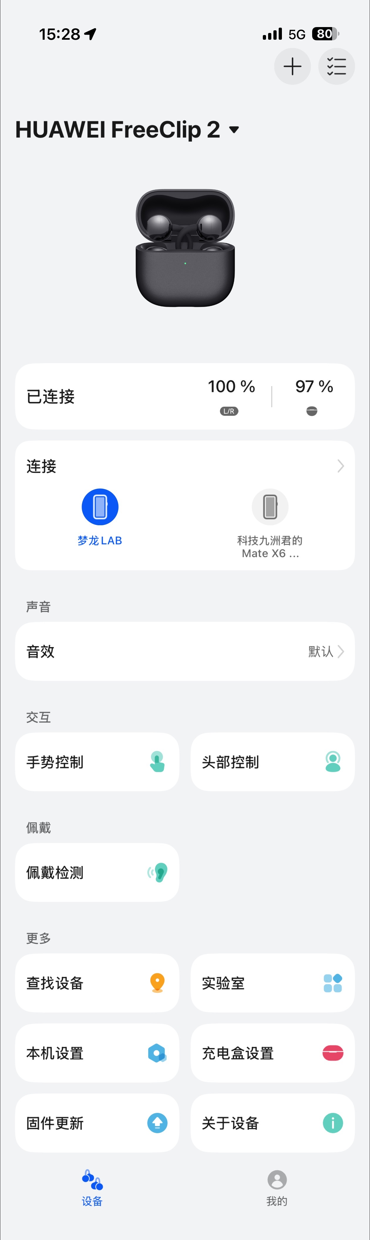 iPhone Air 配 华为FreeClip 2 完美并且App Store有