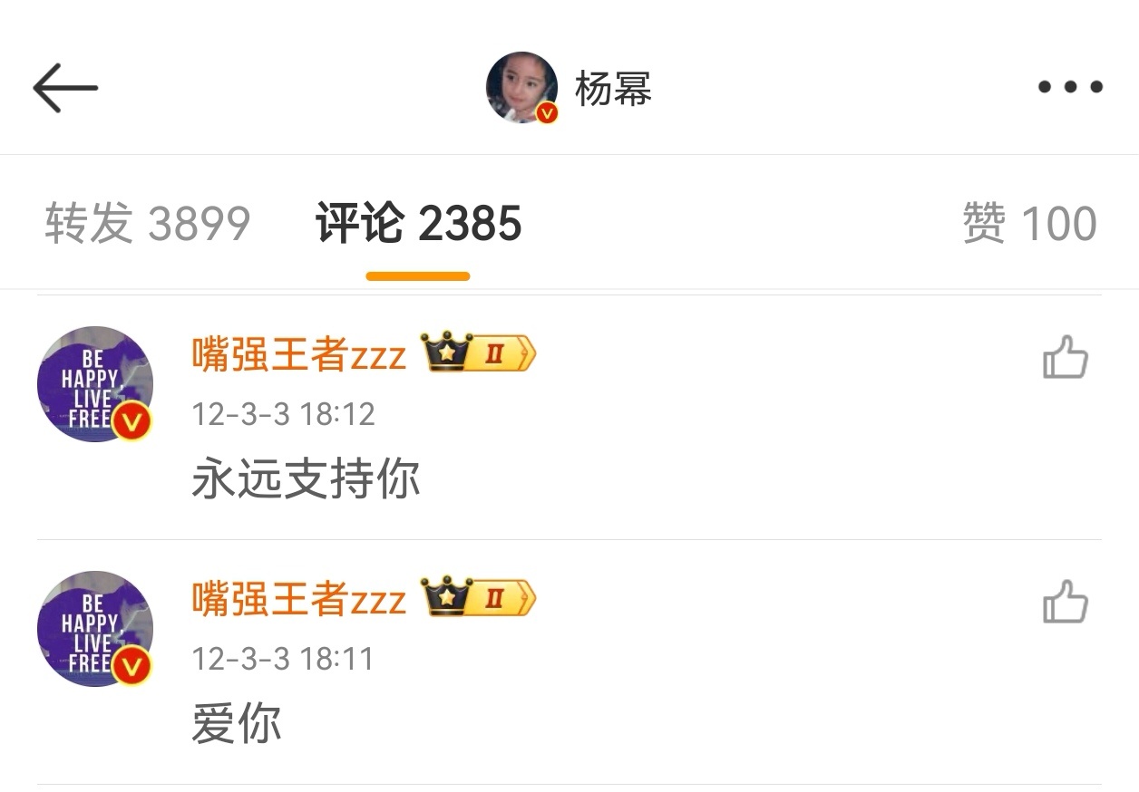 杨幂  翻了好久，或许这是我在杨幂新浪微博下留下的最早痕迹[心] 