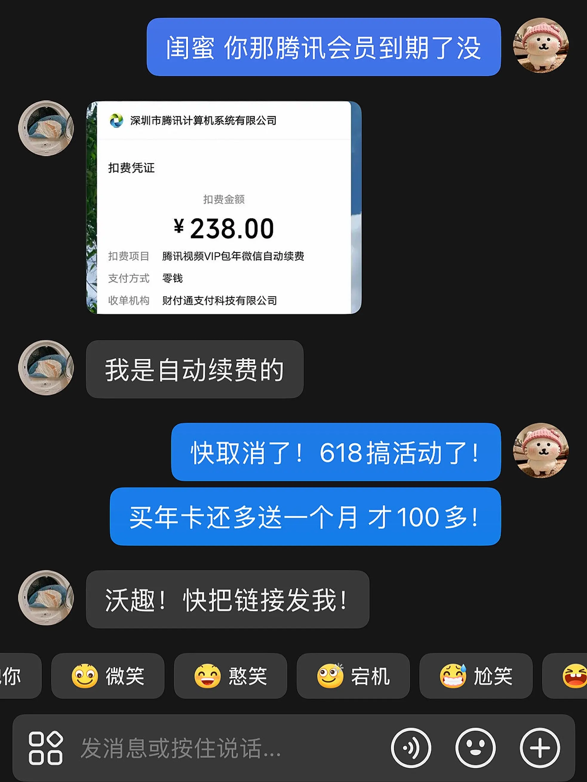 真有你的嗷！腾讯视频，居然想背刺我
