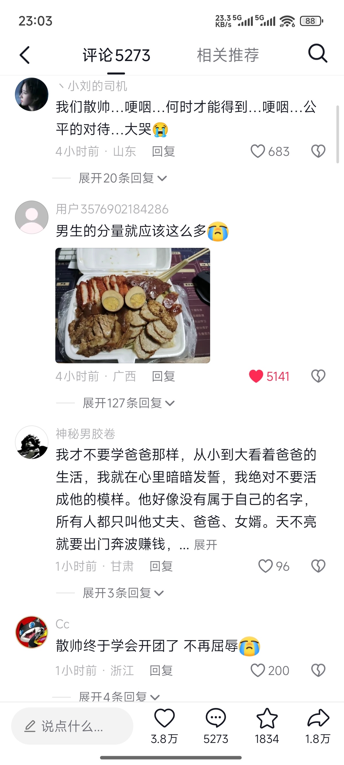 哈哈哈哈哈哈哈 