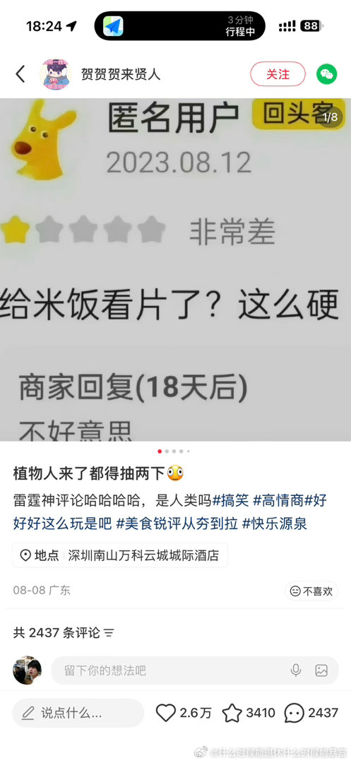 我他妈 笑死了 