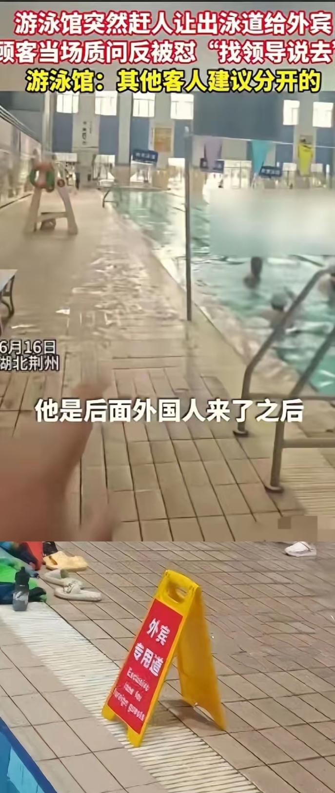 “华人与狗不得入内”这句百年前的屈辱标语，竟在2026年的荆州游泳馆里重现了！荆