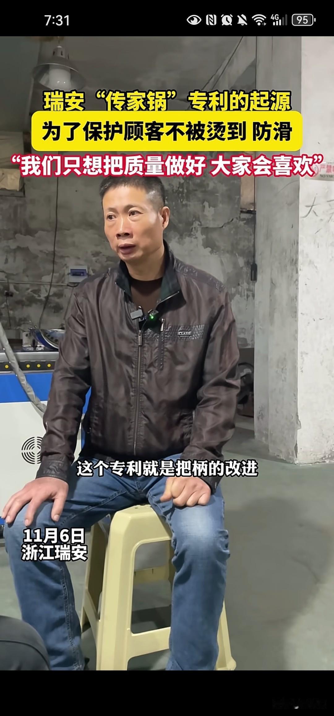 瑞安不锈钢锅开卖后，如果有粘锅的，千万不要无脑黑。
     锅的专利不是不粘，