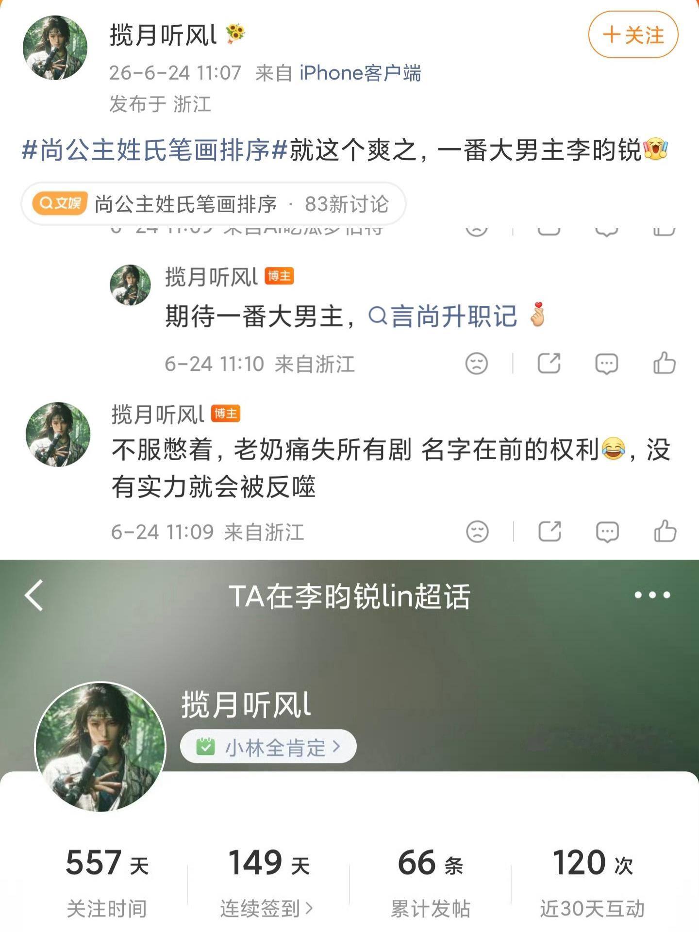 谁能跟我说一下这家粉丝是在干嘛？开始无视新规了