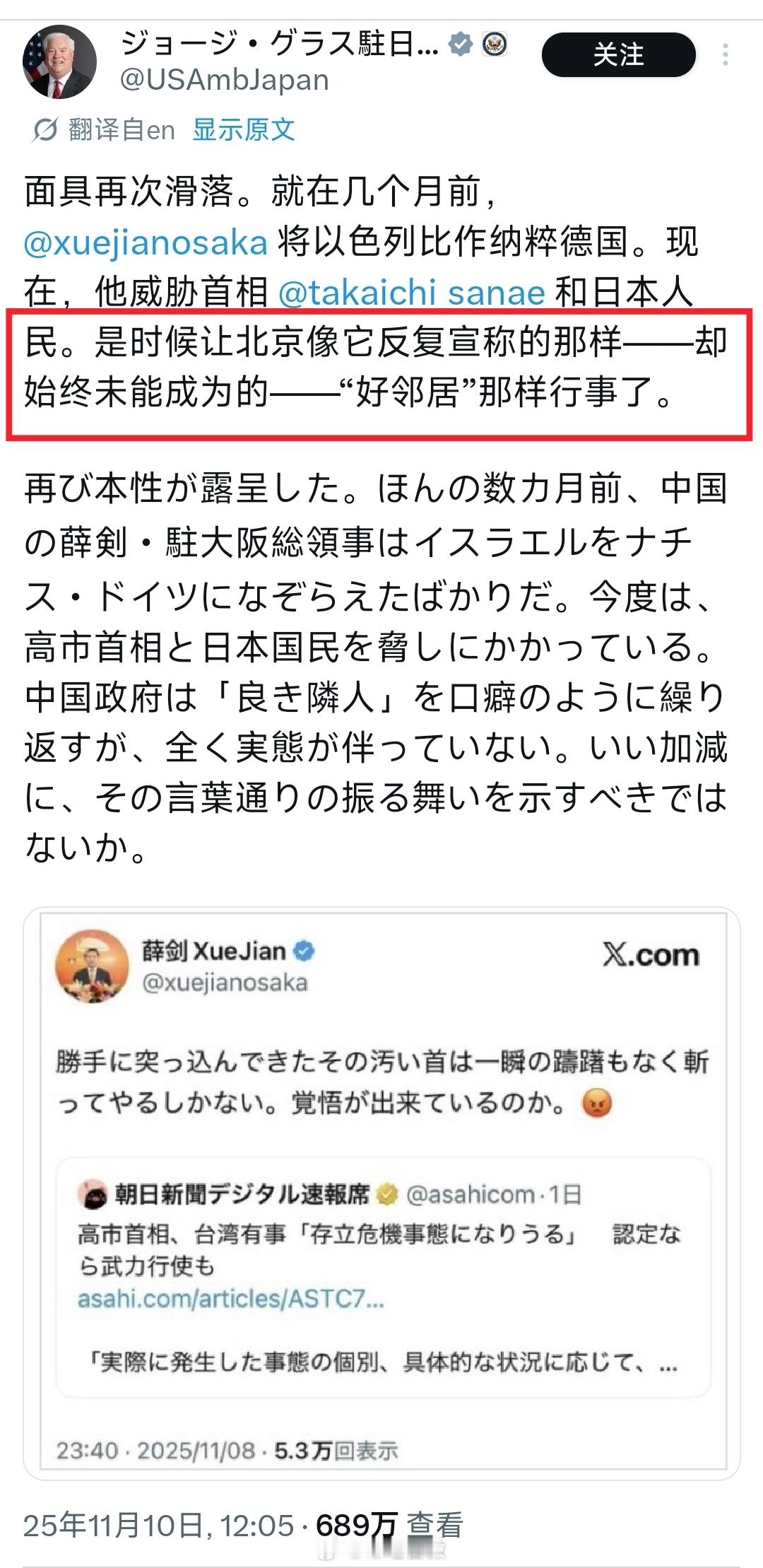 来看看美国驻日大使怎么带节奏的，首先不忘提一嘴他的daddy，然后责怪我们不是“