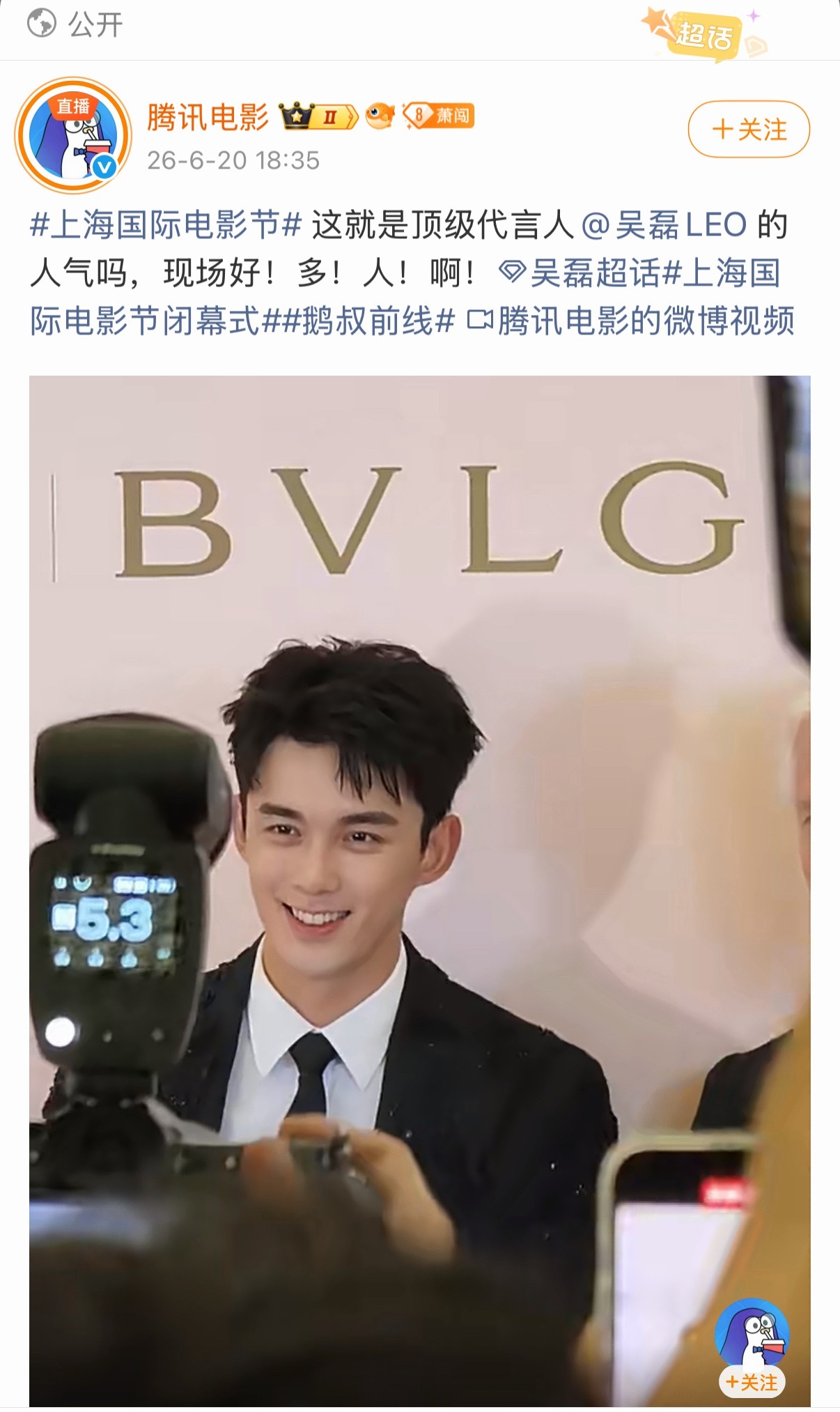 不知道的以为今天是我做皮下呢 又名吴磊的蓝莓入侵腾讯皮下 