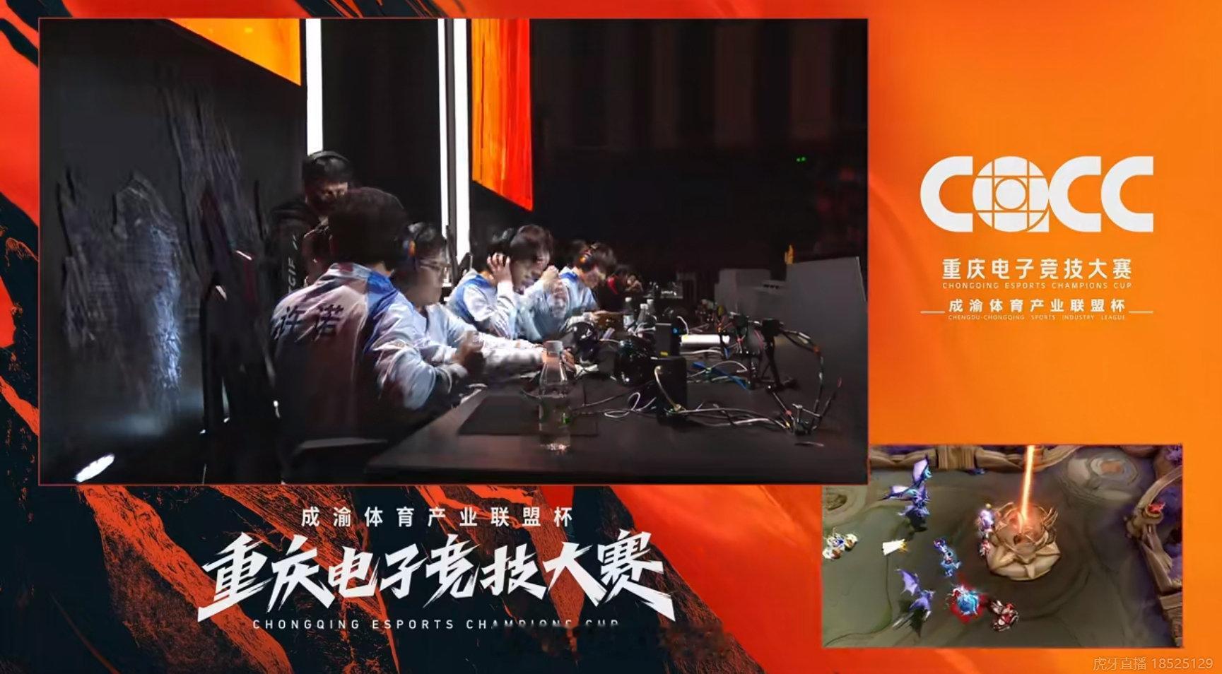 TTG重庆电子大赛冠军，比分3:2 ​​​