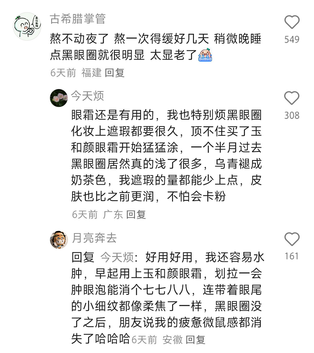 一人说一个女人25岁以后的身体变化 