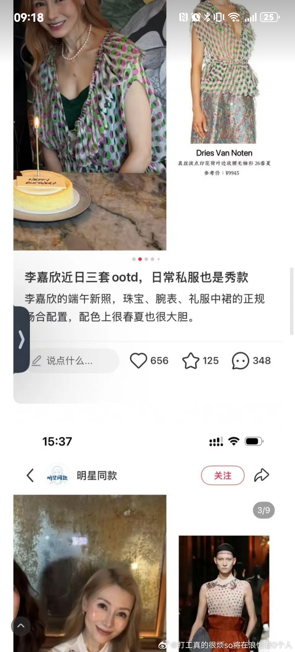 年纪大了而已右边两套对中年老人我觉得都挺好看的啊 