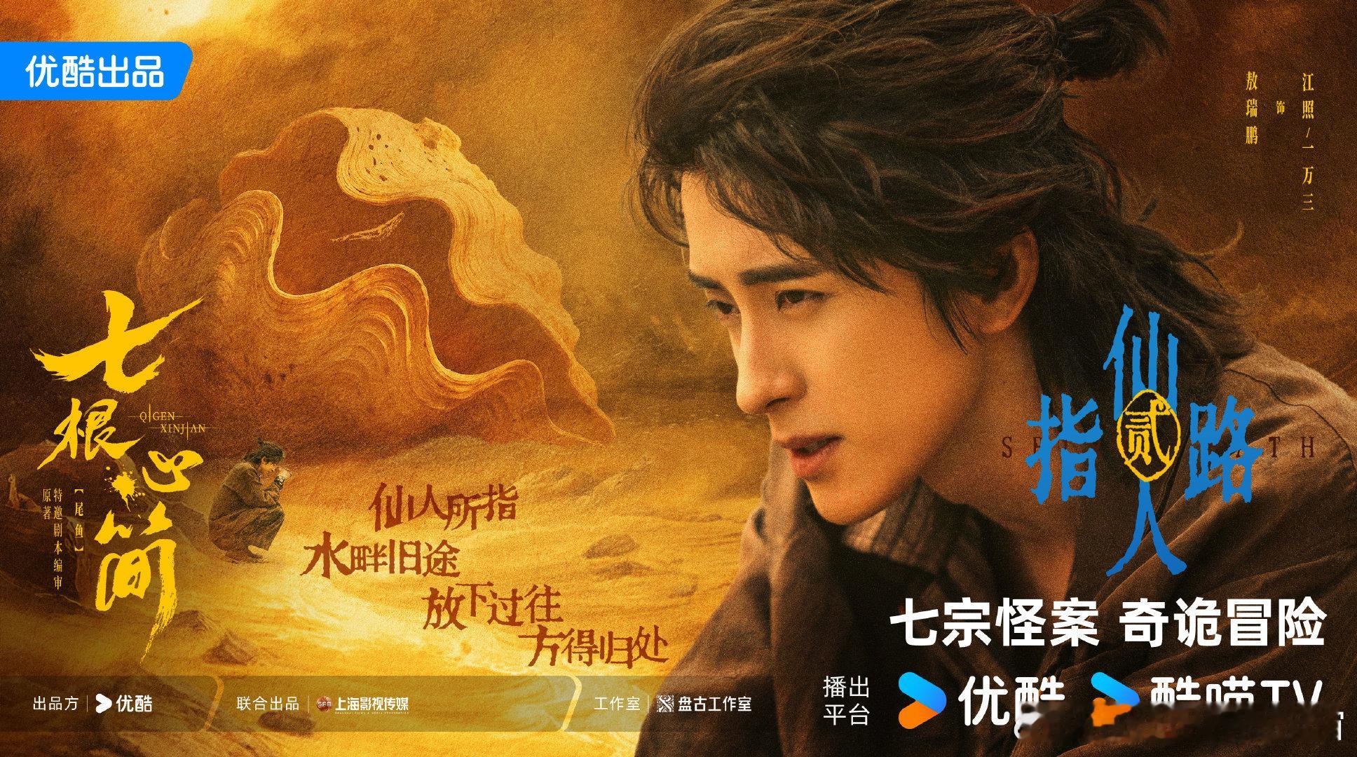 尾鱼作品故事好看在哪里 尾鱼的故事就是有魔力呀！《七根心简》延续以往风格，奇异世