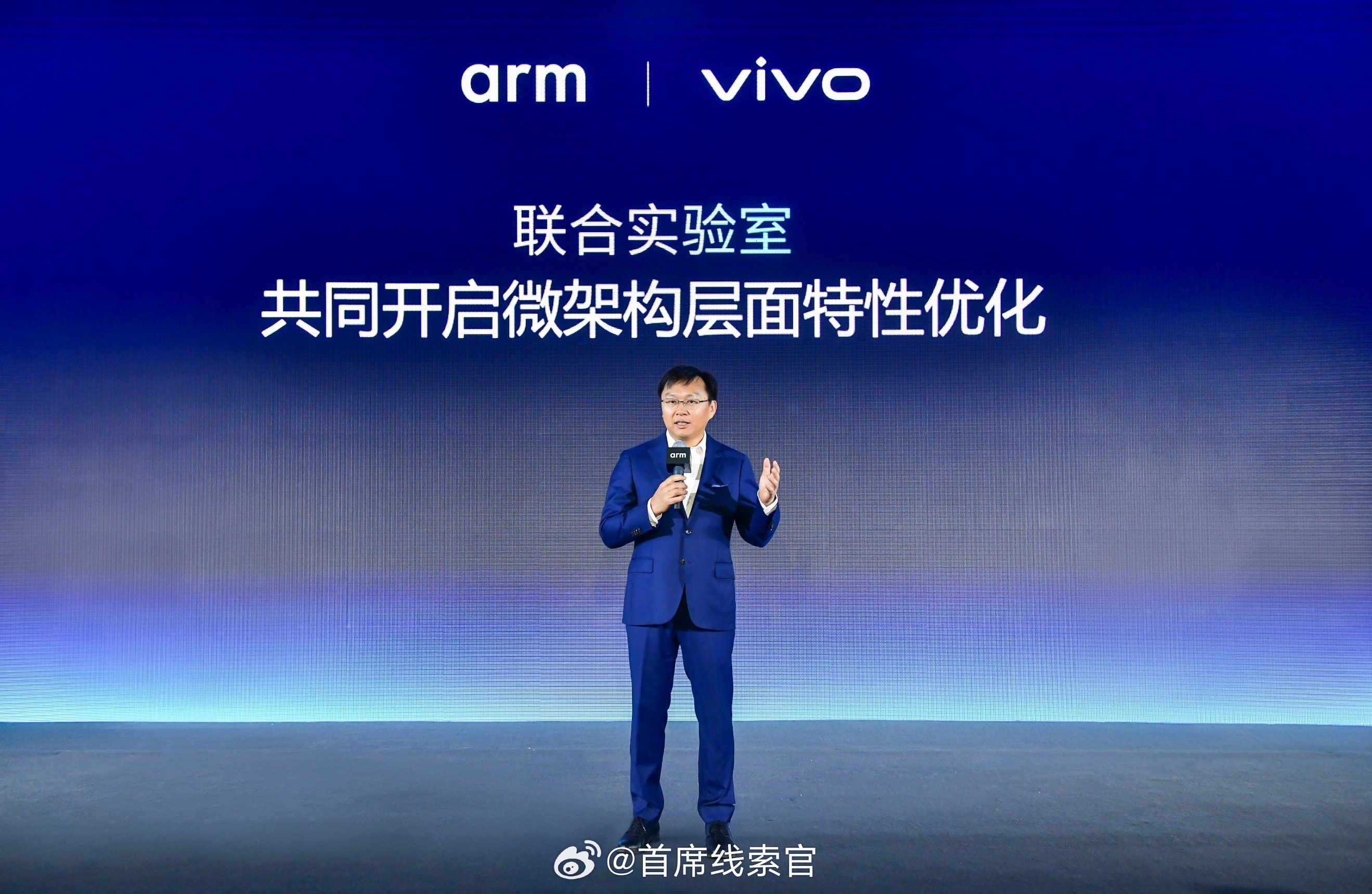 vivo Arm 联合实验室的最新成果正式对外亮相。双方围绕 Arm 新一代高性