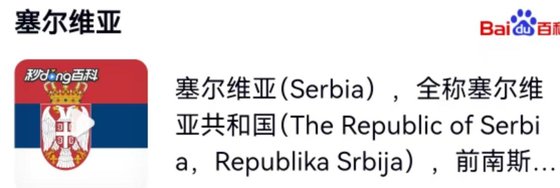 最近，一条来自塞尔维亚记者的见闻在网络上引起了不小的震动。这位记者在华期间发出了