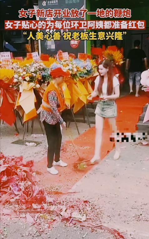 感动！江苏，女子新店开业，放了一地的鞭炮！

四个环卫工站在店门口，扫帚戳着满地
