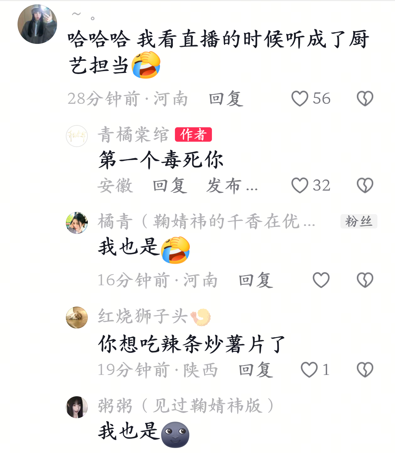 你们可真敢听