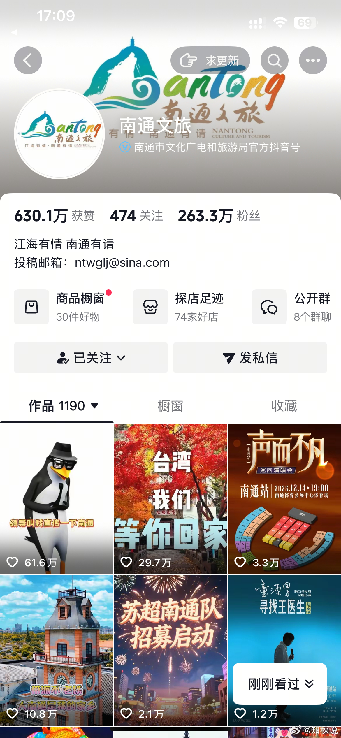 南通文旅粉丝量破200万南通文旅这是要成为第一个粉丝破千万的文旅号嘛，各地的文旅