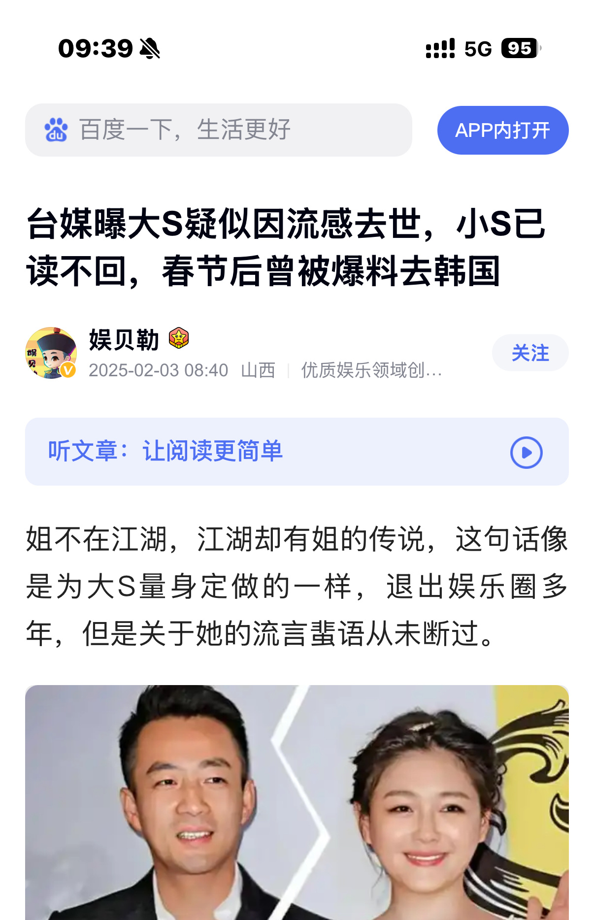 已经在不少群看到大S这个瓜[二哈]求证中 