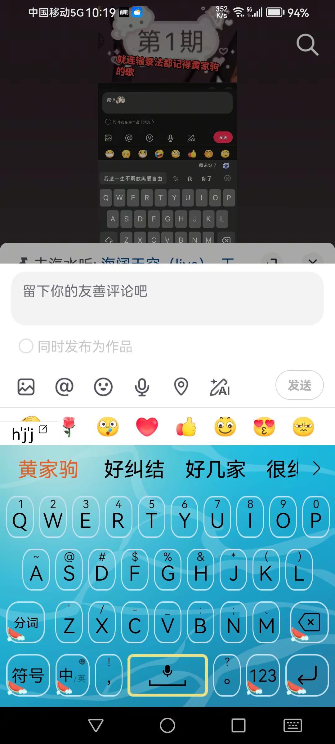 输入法都认可黄家驹。