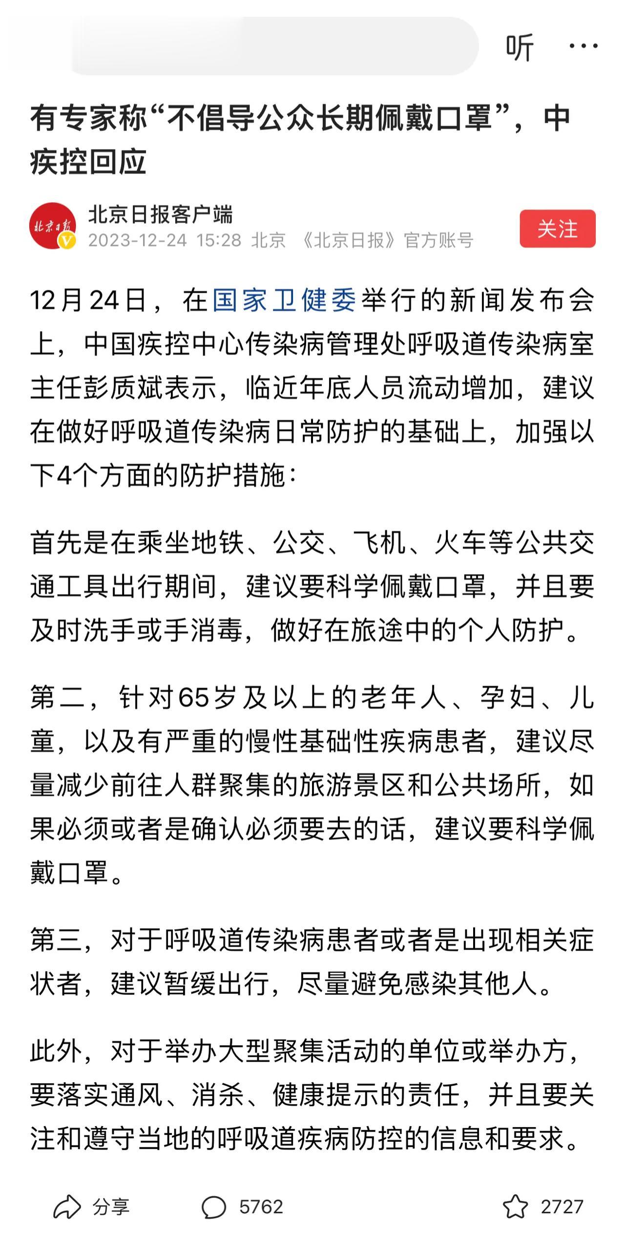 网上有专家说不能长期戴口罩，这相当于是告诉人们：肚子胀是吃饱了撑的。