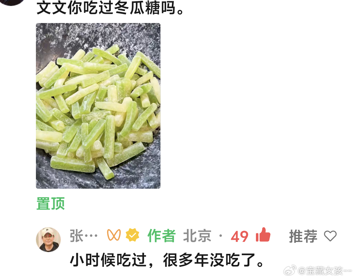 张颂文[超话] 文文视频号吃的[馋嘴]​​​