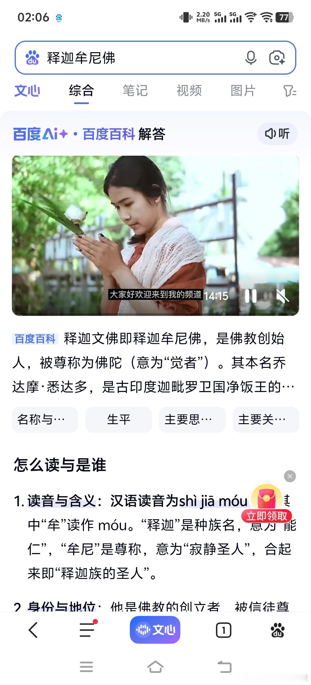 文清堂易学文化今天四月初八，是释迦牟尼佛的圣诞。2500多年前佛陀诞生，发现解决