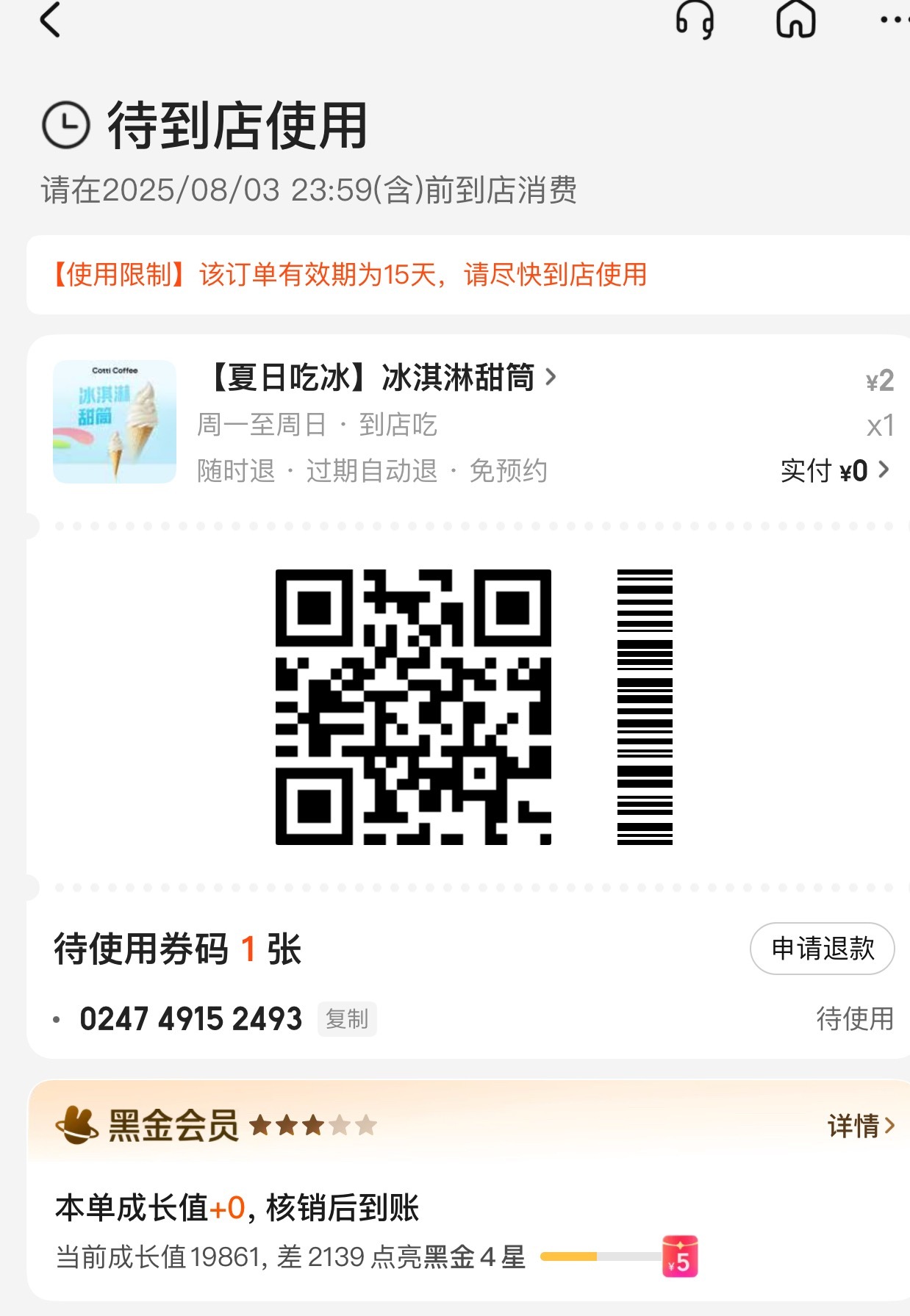 自提30个冰淇淋被蜜雪冰城店员阴阳我好像一个都没有去领过[允悲][允悲][允悲]