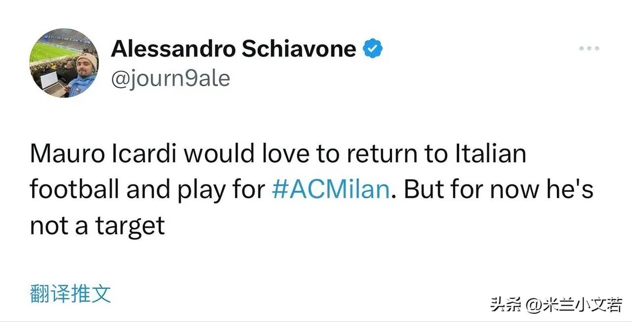伊卡尔迪！伊卡尔迪期望在夏季窗口回归熟悉的意甲联赛，他的首选是米兰俱乐部，但伊卡
