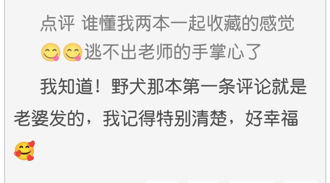 🥰🥰🥺好开心 追更的作者贴了另一本匿名写的小说，然后发现两本我都很喜欢😚