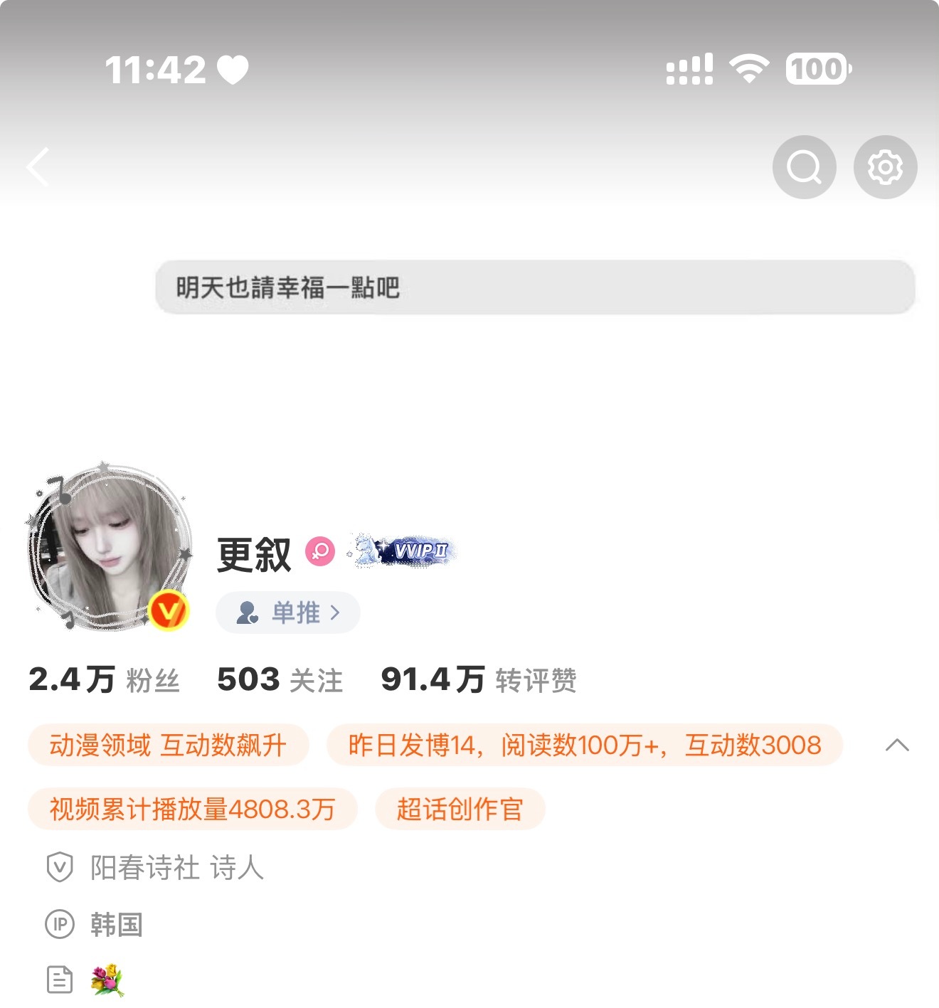 很美 
