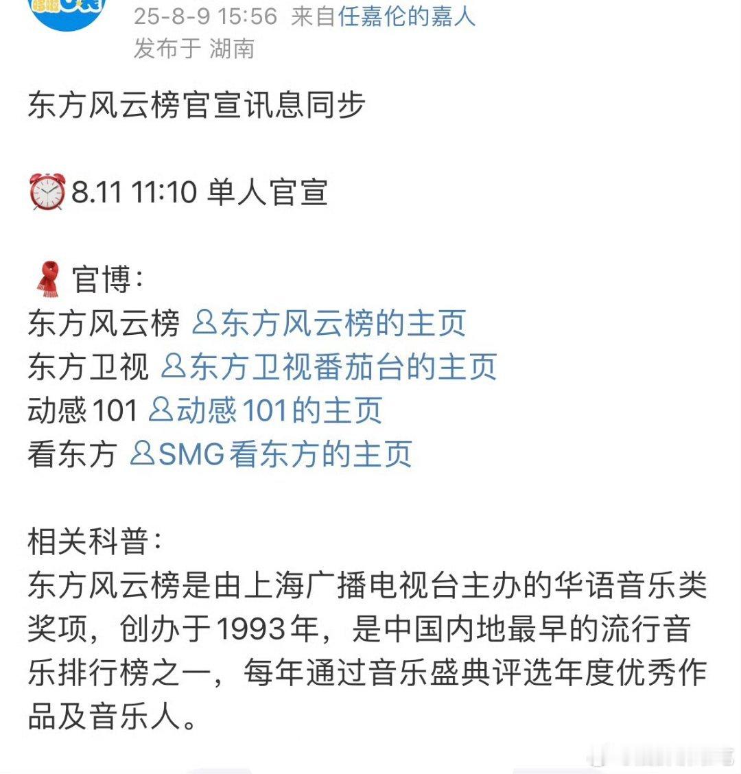 任嘉伦确认出席东方风云榜！！[赢牛奶][赢牛奶][赢牛奶] ​​​