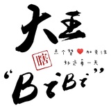 施苗热玩科技