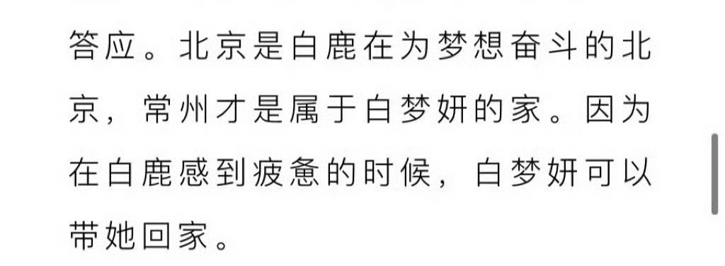 白鹿名牌变白梦妍都说参加综艺的是白梦妍本人，演戏的是演员白鹿，没想到就实现了[哈