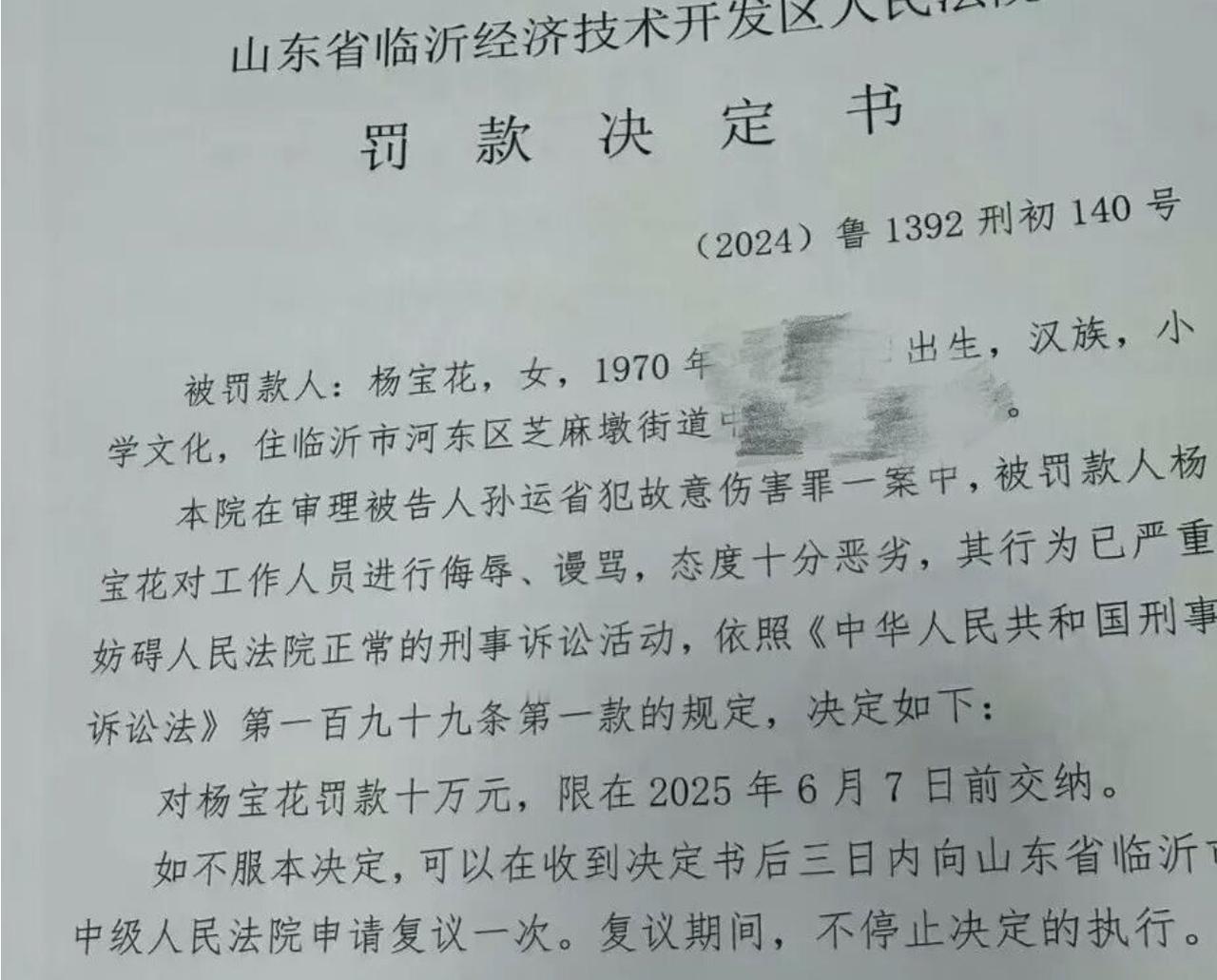 农妇辱骂法官被罚款10万拘留15天事件，在发酵多天之后终于有了后续，涉事法院低头