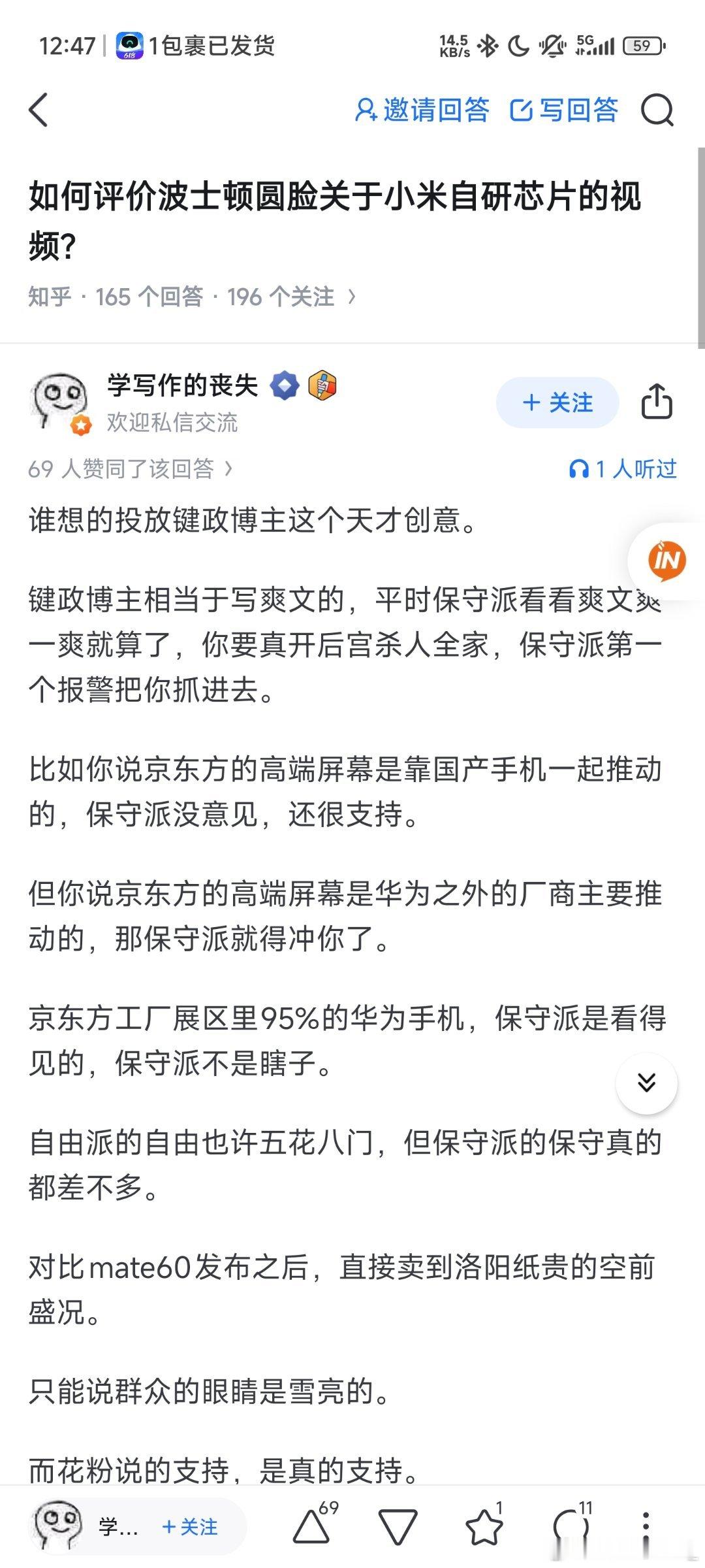 那确实我也不知道谁开的投放建政博主爽文先例的[笑哈哈] ​​​