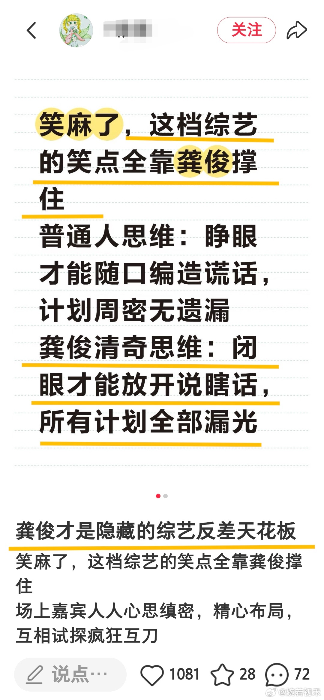 龚俊龚俊地球超新鲜2 gj龚俊地球超新鲜 🌏地球超新鲜第二期下的搞笑搞笑程度和