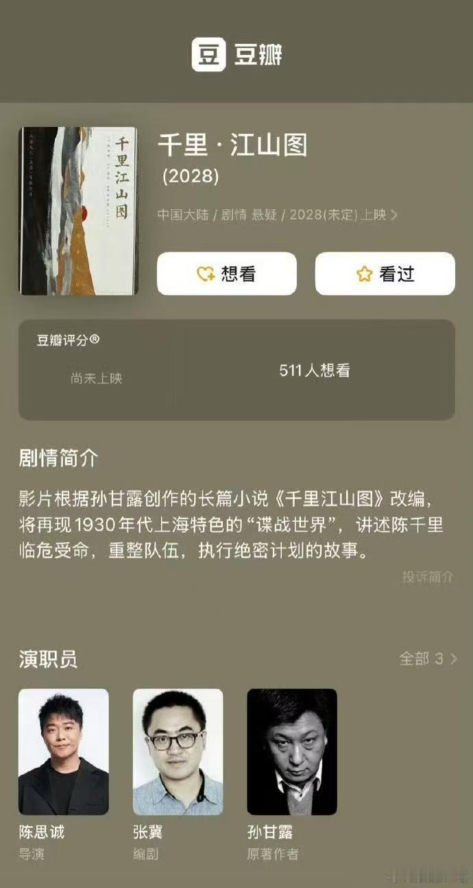 张子枫电影江山图网传电影江山图有张子枫网传电影千里江山图有张子枫！咱就是说一整个