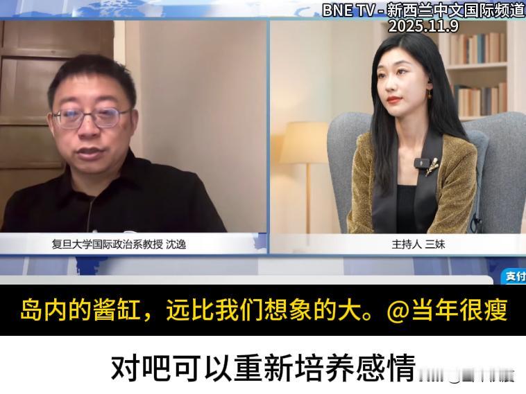 “统一一念起，刹那天地宽”。
沈逸教授说苏起大概是岛内这个群体里为数不多的明白人