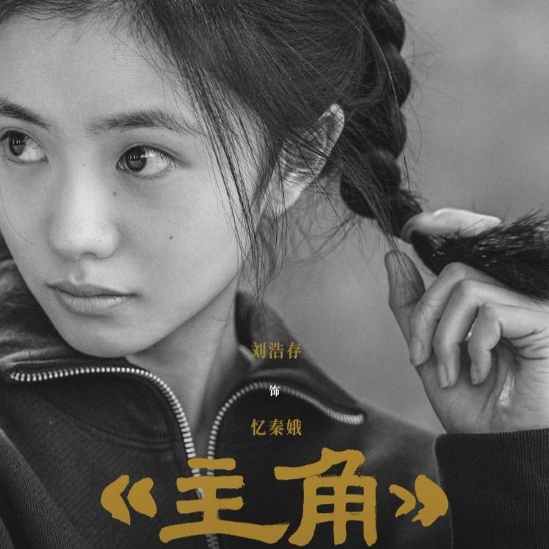 一曲《兰花草》，弹开了易青娥的心扉，勾起了多少人青春的回忆。

        