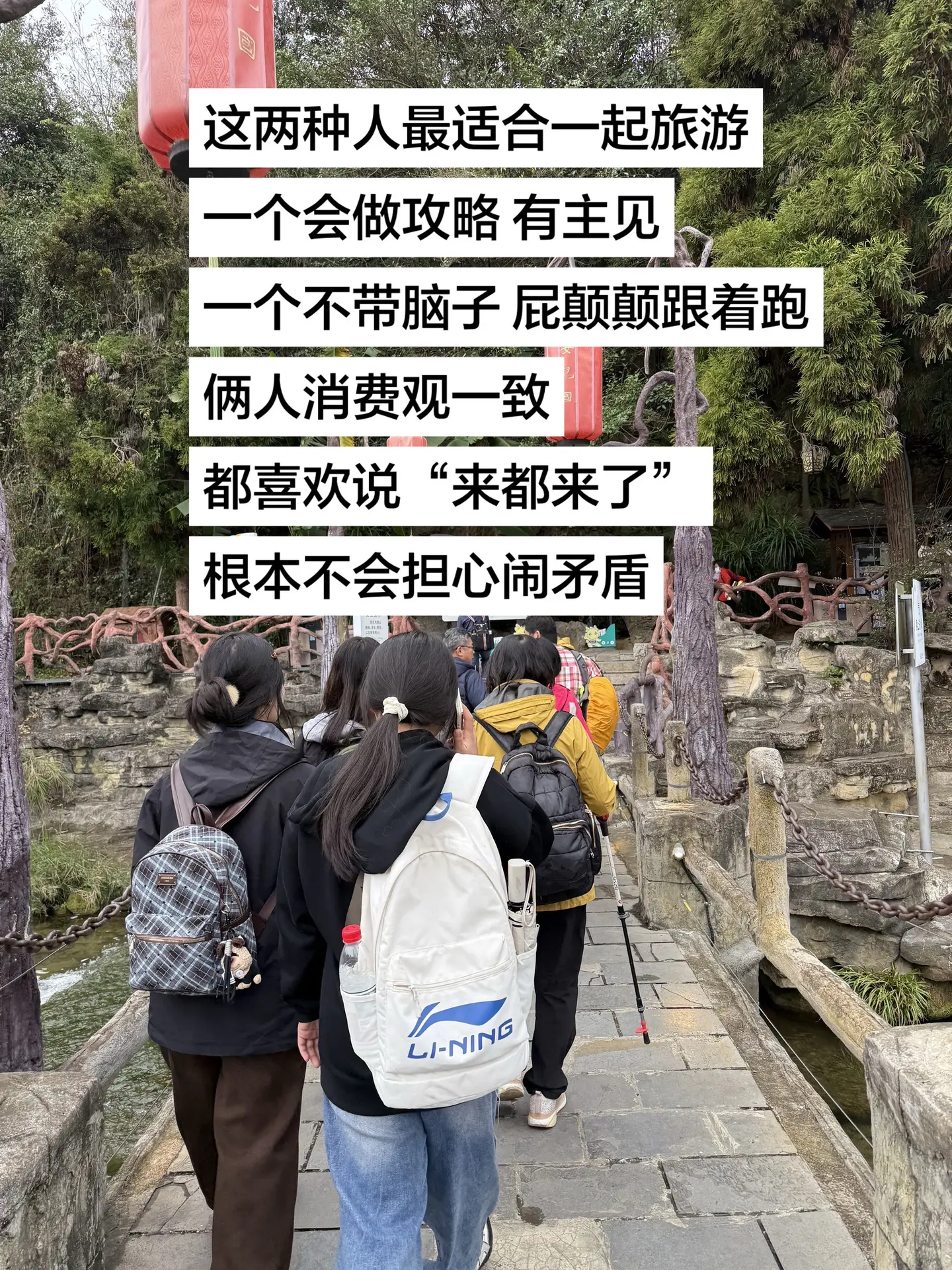 最适合一起旅游的两种人。